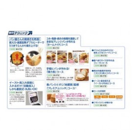 <キッチン><ホームベーカリー／フードプロセッサー>象印 ホームベーカリー BB-HE10-WA