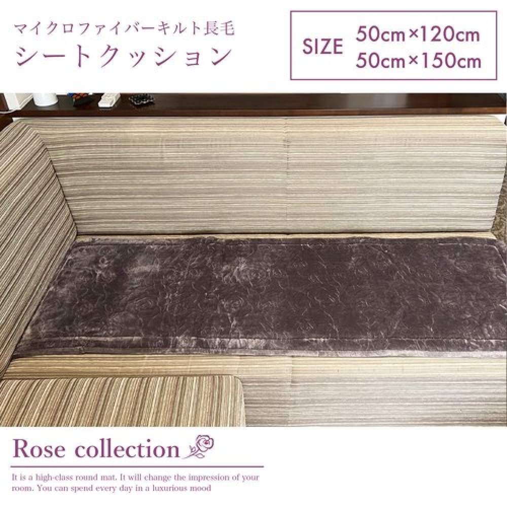 BIG SALE 20%OFF シートクッション ロング 多針キルト おしゃれ ファブリック ローズ 家具 インテリア 即納
