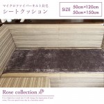 BIG SALE 20%OFF シートクッション ロング 多針キルト おしゃれ ファブリック ローズ 家具 インテリア 即納