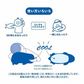 【プレミアムねむねむアニマルズ】】かむかむズ クール抱きまくらLサイズ　＊一部セール