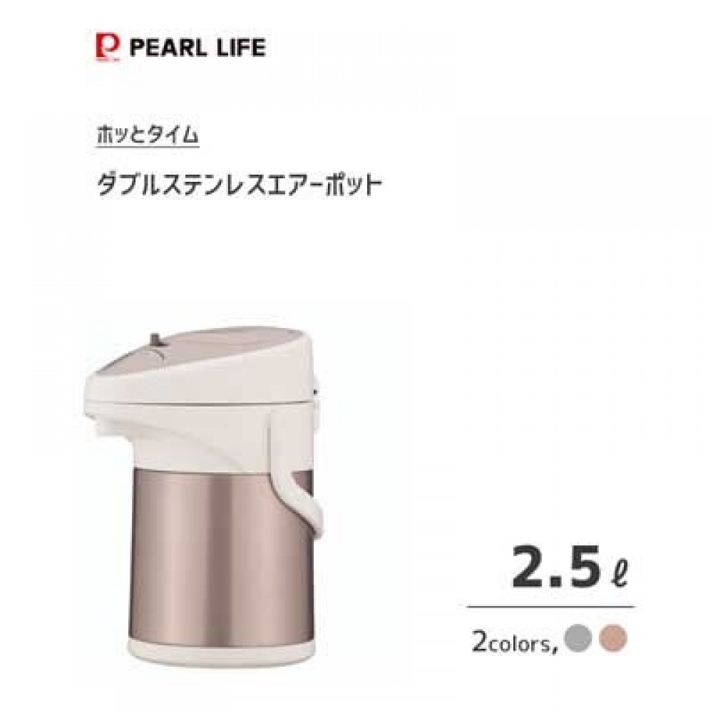 エアー ポット 2.5L ダブルステンレス パール金属 ホッとタイム
