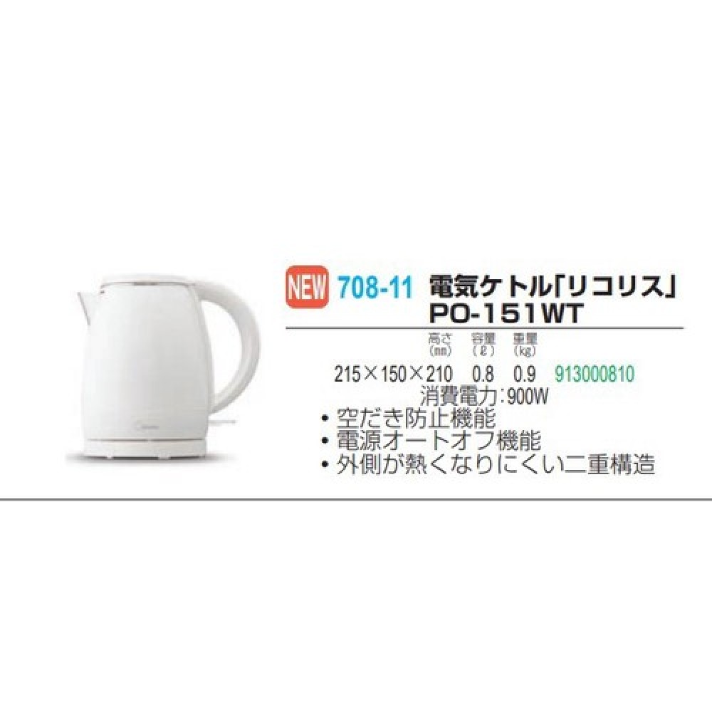 電気ケトル「リコリス」 PO-151WT