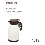 テーブルポット 1.5L ステンレス パール金属 エコット HB-4382「新作」