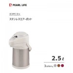 エアー ポット 2.5L ステンレス パール金属 エコでニコっ