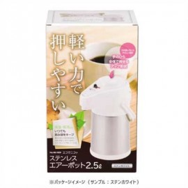 エアー ポット 2.5L ステンレス パール金属 エコでニコっ