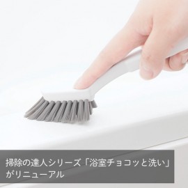 【すみずみまで洗えるピンセット付きブラシ】浴室チョコッと洗い