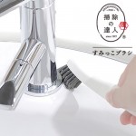 【複雑な形・細かい場所のすみずみまできれいに】すみっこブラシ