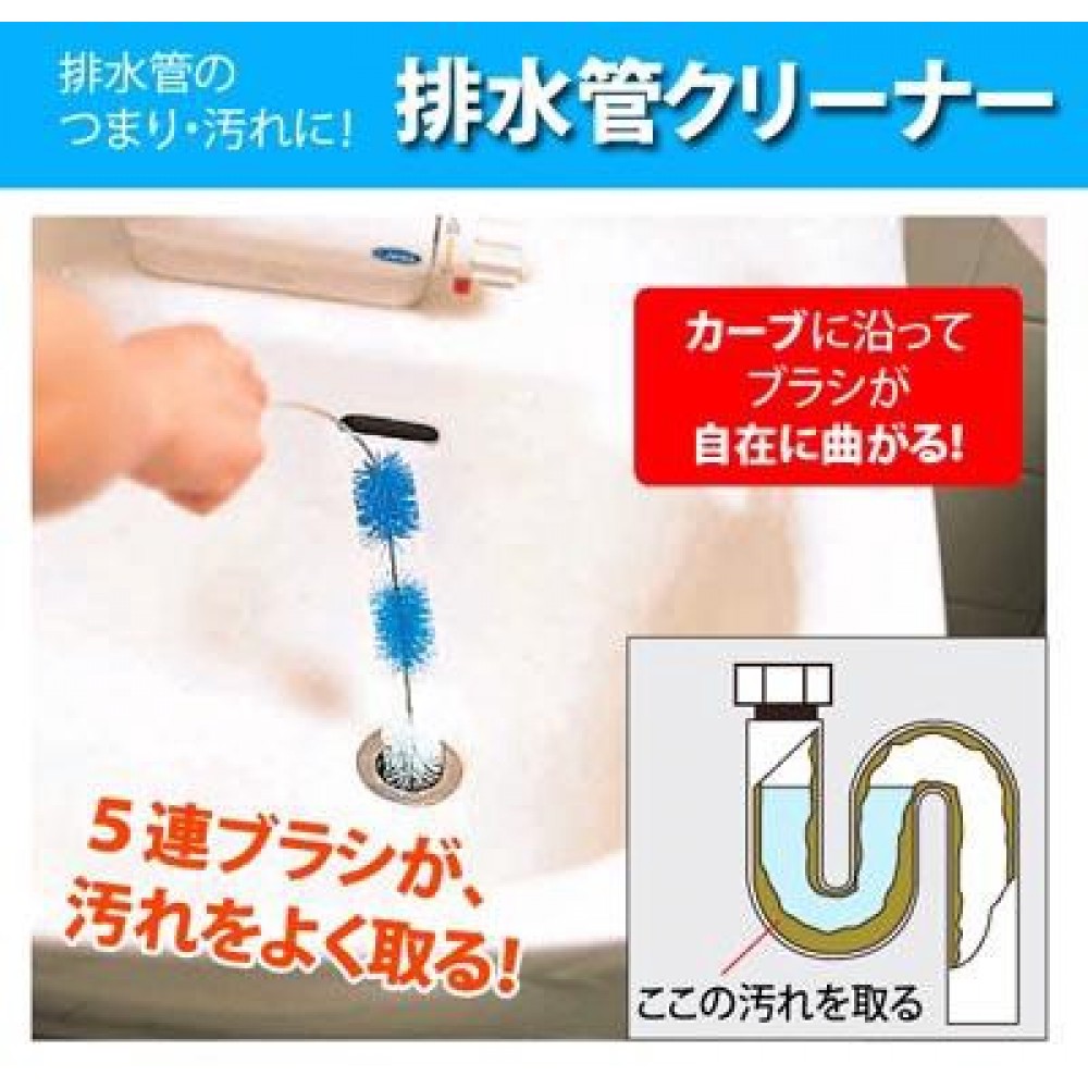 排水管クリーナー＜掃除 ブラシ＞＜Drainage pipe cleaner＞