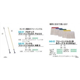 プロテック フリーハンドルEX アルミS