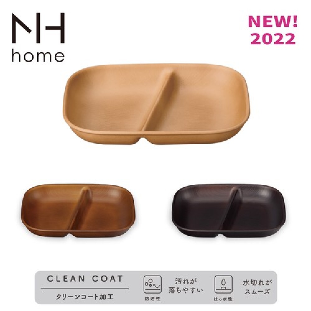 NH home 木目スクエアワンプレート (CC)