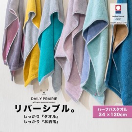 【日本製】 今治タオル ハーフバスタオル リバーシブル 【 ミモザ/グレー 】