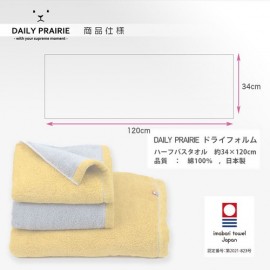 【日本製】 今治タオル ハーフバスタオル リバーシブル 【 ミモザ/グレー 】