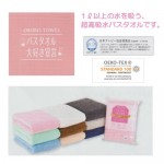 ◇バスタオル大好き宣言◇【日本製】＜9色＞