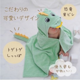 NN フードバスタオル　ザウルス  0-24ヶ月
