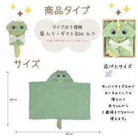 NN フードバスタオル　ザウルス  0-24ヶ月