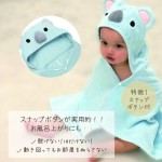 NN フードバスタオル　ギフトセット　コアラ 0-24ヶ月　ブルー