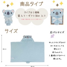 NN フードバスタオル　ギフトセット　コアラ 0-24ヶ月　ブルー