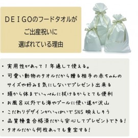 NN フードバスタオル　ギフトセット　コアラ 0-24ヶ月　ブルー