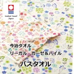 ガーゼ＆パイル  タオル リーガル バスタオル  イラスト ナチュラル 今治タオル