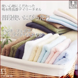 【泉州タオル】普段使いにぴったりのタオル　＜バスタオル＞