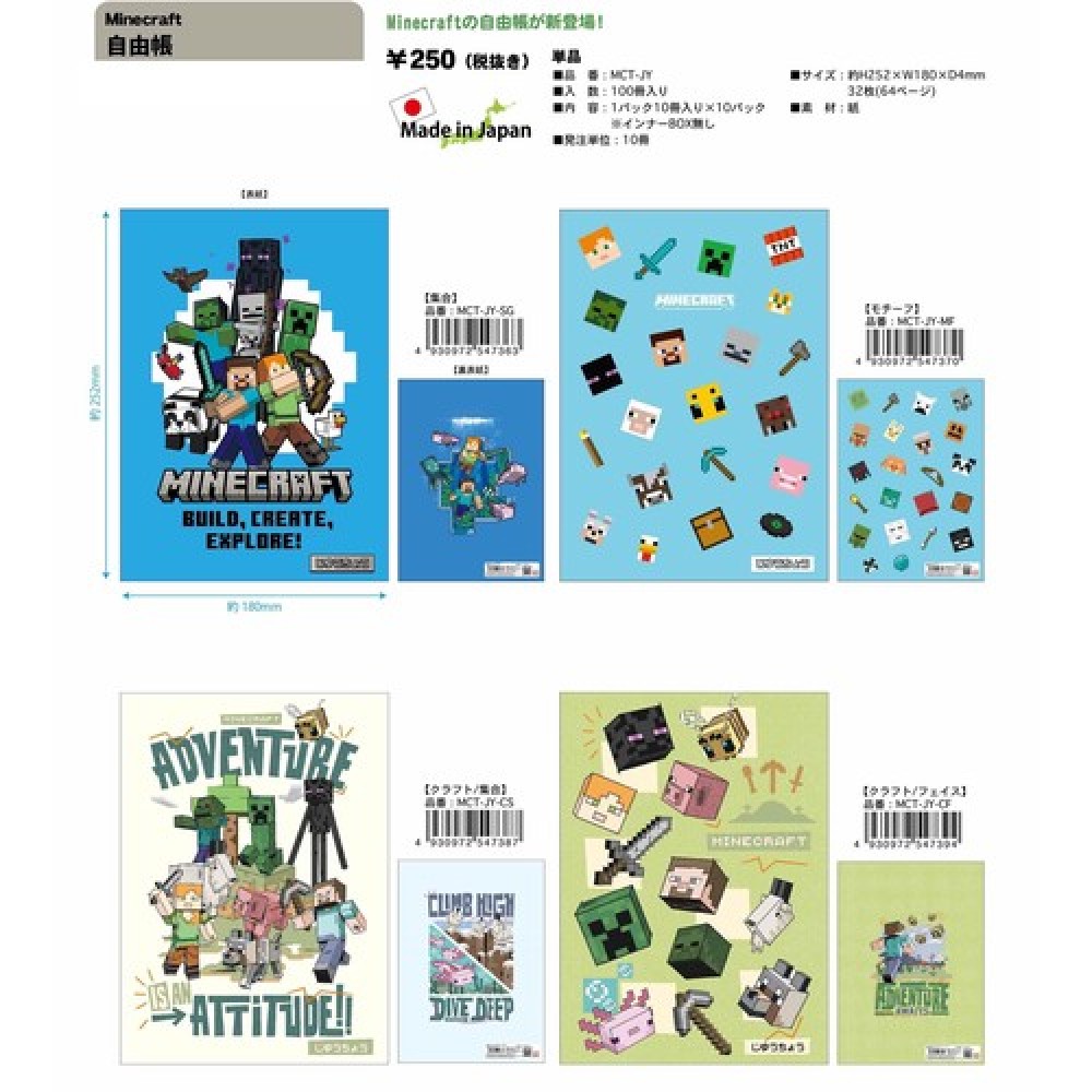 【予約販売】★Minecraft マインクラフト  自由帳　日本製　MCT-JY