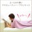日本製・ブランケット(テラヘルツ鉱石配合生地)【TERA BEAUTY】【5営業日要する場合あり】
