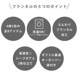 秋冬 ぽかぽかフランネルブランケットM ひざかけ ブランケット 北欧 冬小物