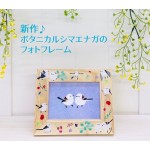 フォトフレーム☆ボタニカルシマエナガ【鳥】