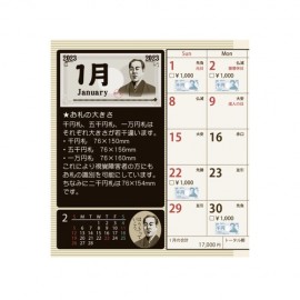 20万円貯まるカレンダー2023（お札で貯金）【カレンダー/貯金箱/札束/千円/20万/2023】秋冬新作