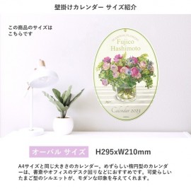 カレンダー　オーバル　クラシックローズM