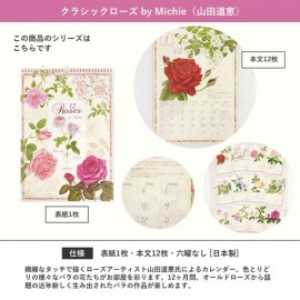 カレンダー　オーバル　クラシックローズM