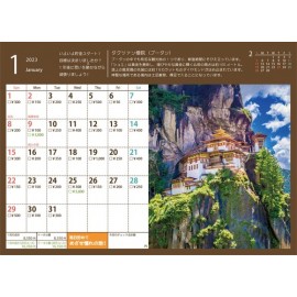 10万円貯まるカレンダー2023（トランク型）【カレンダー/貯金箱/旅行/10万円/20万円/2023】秋冬新作