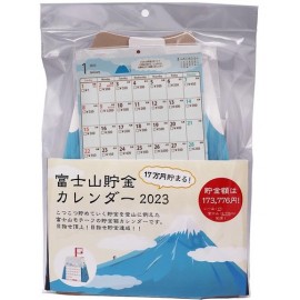 富士山貯金カレンダー2023【カレンダー/貯金箱/富士山/貯金/達成/3776/2023】秋冬新作