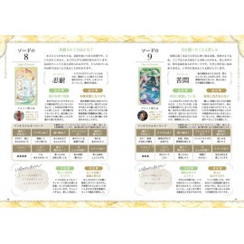 オリジナルカード78枚ではじめる　いちばんたのしい、タロット占い