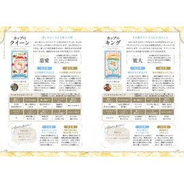 オリジナルカード78枚ではじめる　いちばんたのしい、タロット占い