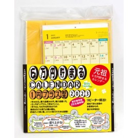 6万円貯まるカレンダー2023（1円プラス型）【カレンダー/貯金箱/6万円/1円/2023】秋冬新作