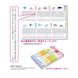 俳句の日めくりカレンダー