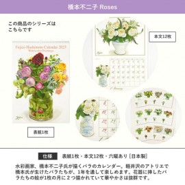 カレンダーFujico　Roses　L
