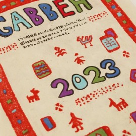 【特価】カレンダー ギャッベ M