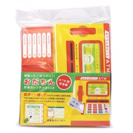 おだちん貯金カレンダー2023【カレンダー/貯金箱/子供/お手伝い/おだちん/2023】秋冬新作