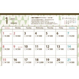 12万貯まるカレンダー2023（家族みんなで貯金しよう）【カレンダー／貯金/家族/12万/2023】秋冬新作