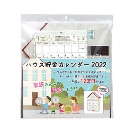 12万貯まるカレンダー2023（家族みんなで貯金しよう）【カレンダー／貯金/家族/12万/2023】秋冬新作