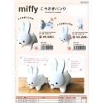 miffy/ミッフィー　こうさぎバンク　貯金箱