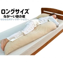 【日本製】【直送可】もちもちボディサポートピロー（パイル地カバー付）