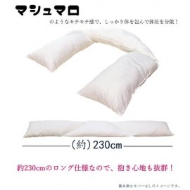 【日本製】【直送可】もちもちボディサポートピロー（パイル地カバー付）