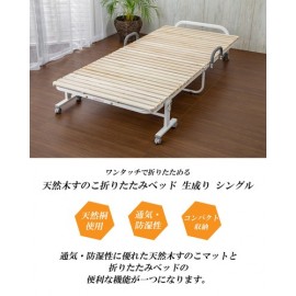 天然木すのこ折りたたみベッド 生成り シングル「新作」