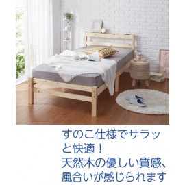すのこシングルベッド（ダークブラウン）