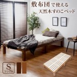 【直送可】ベッド　WB-7702S （送料無料）